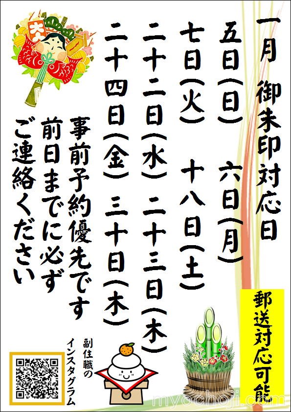 日蓮宗妙長寺 | 「河内長野の妙見さん」妙長寺は、しなやかな人づくり・安穏な社会づくりを目指します